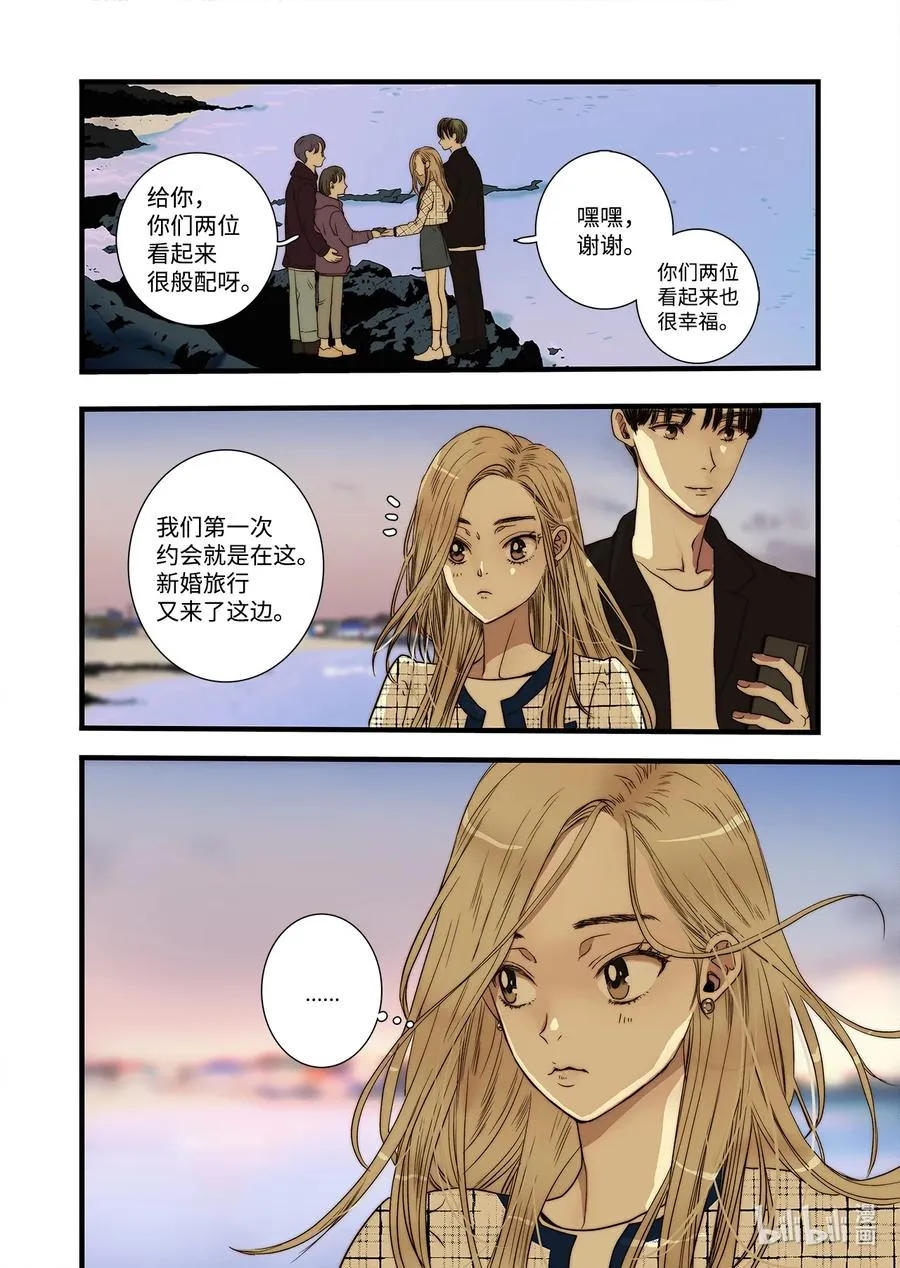 60 求婚 第24页