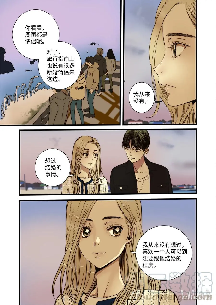 60 求婚 第25页