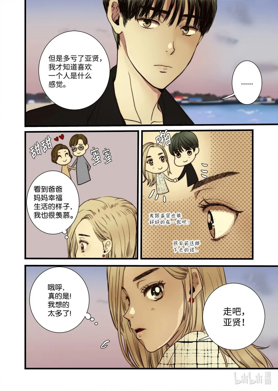 60 求婚 第26页