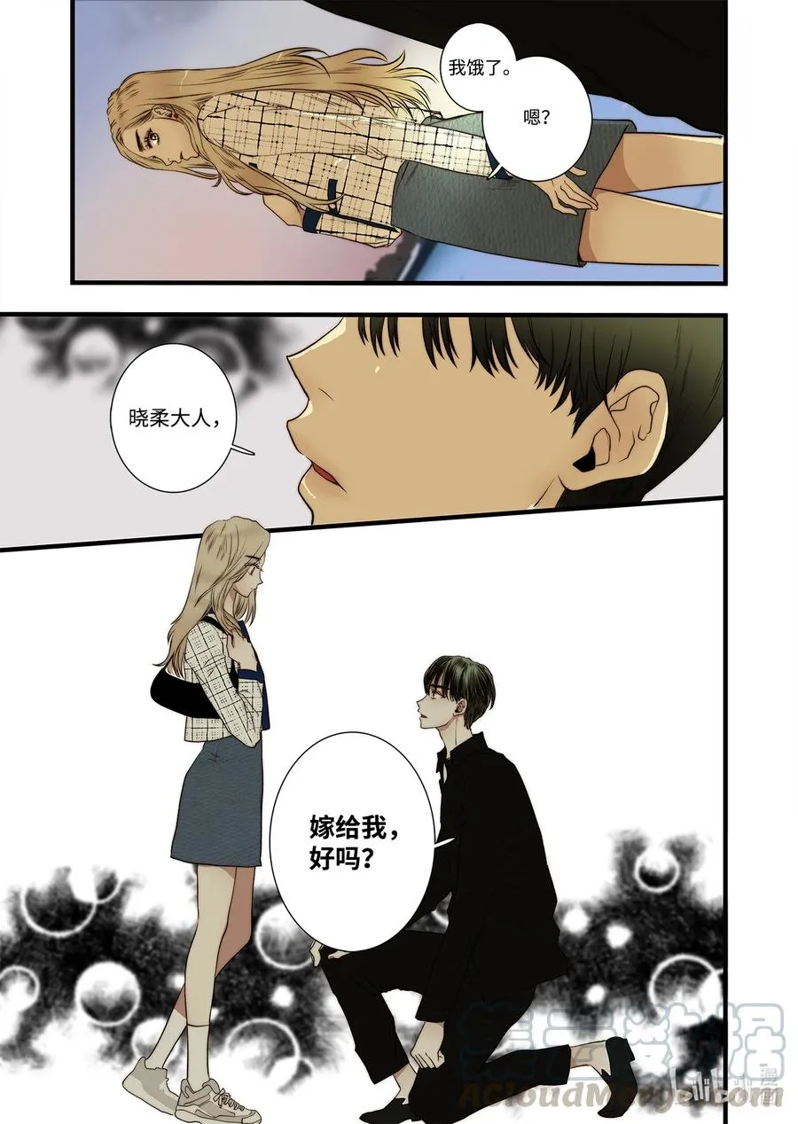 60 求婚 第27页