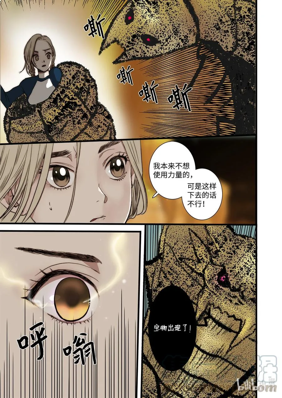 59 得救 第3页
