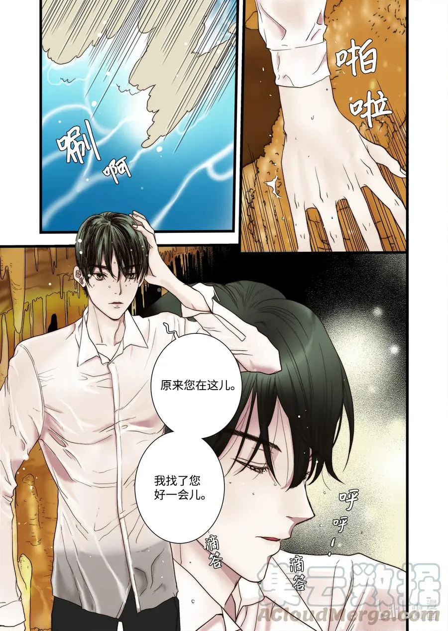 59 得救 第5页