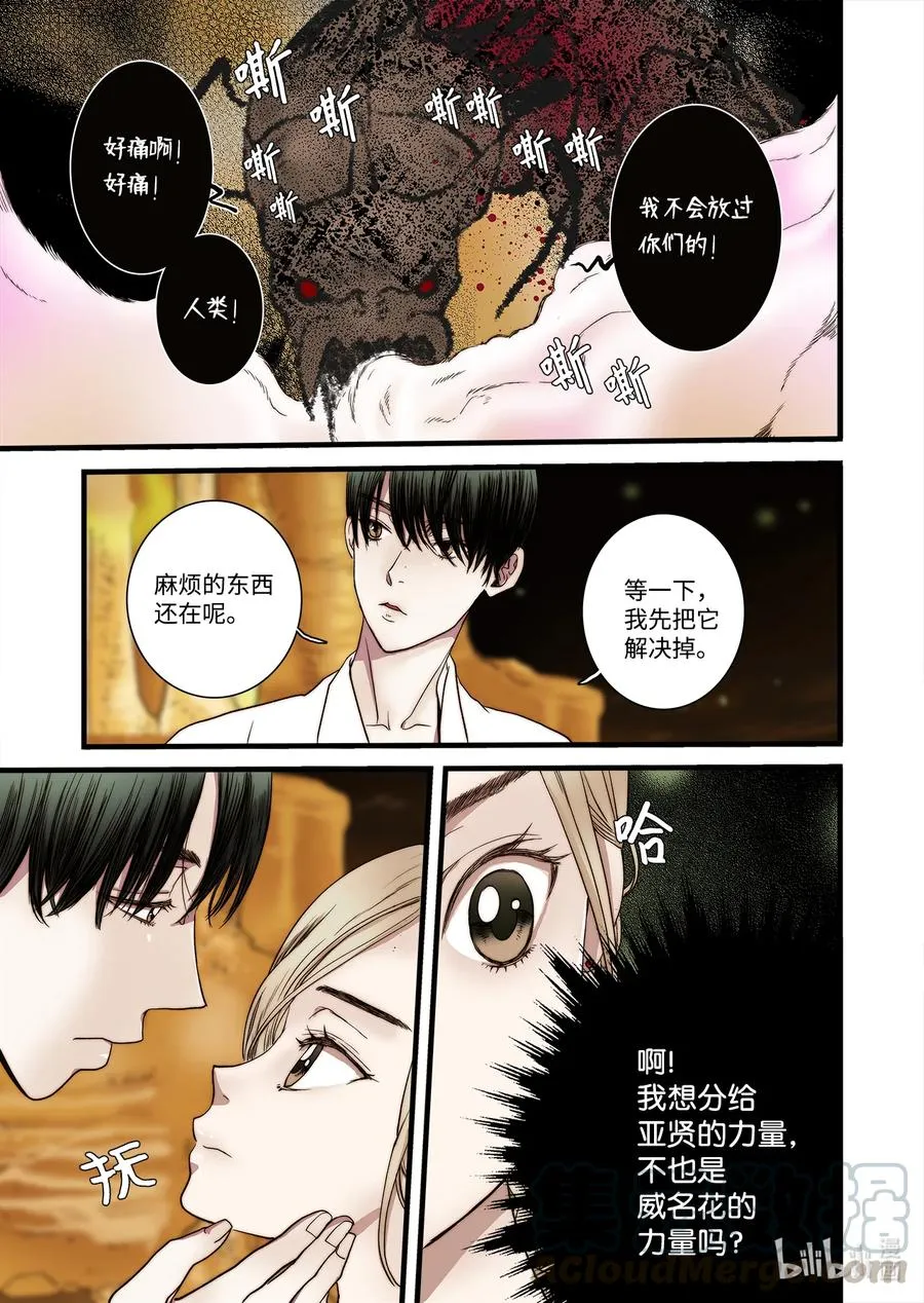 59 得救 第7页