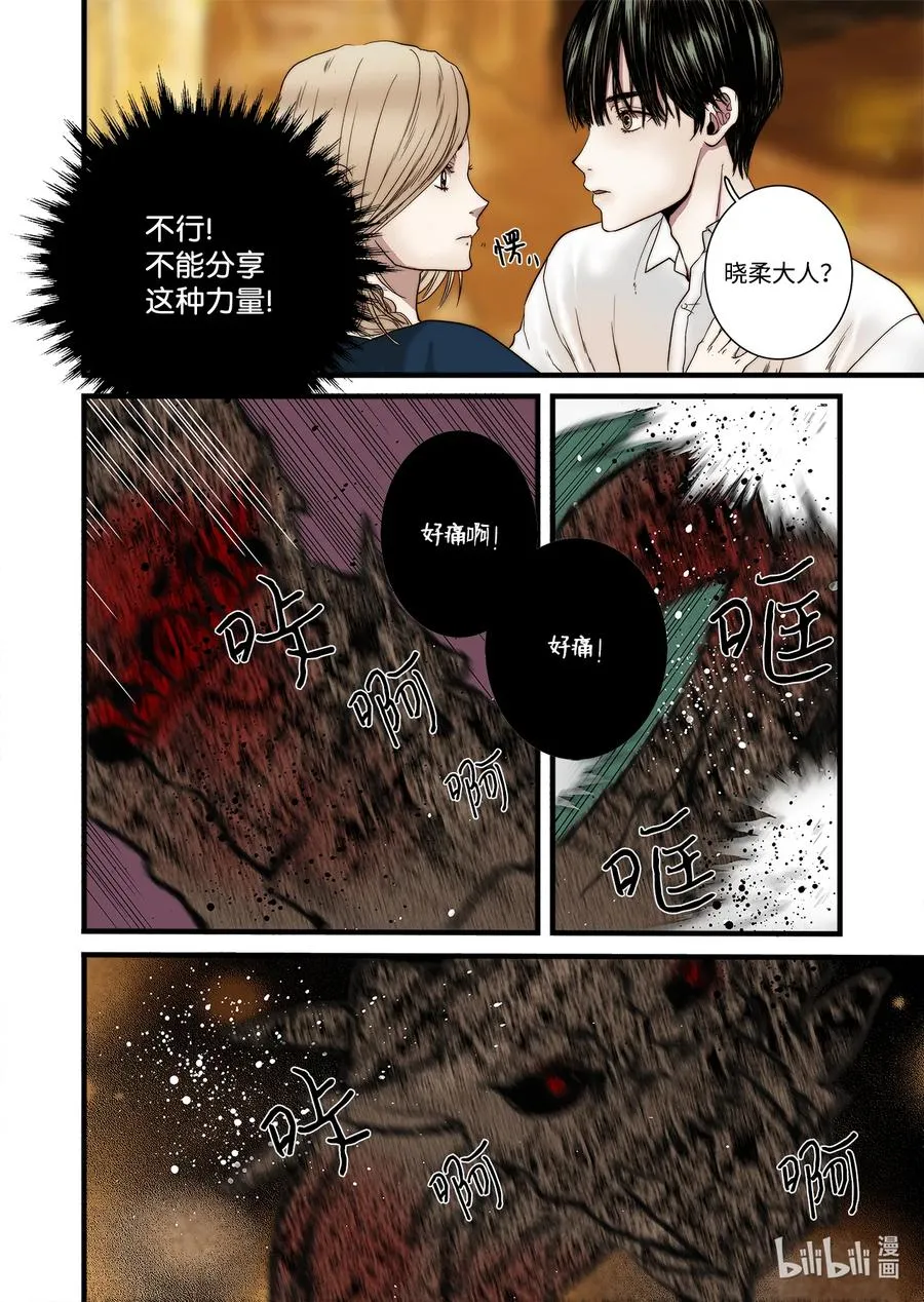 59 得救 第8页