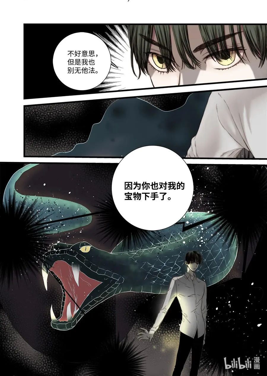 59 得救 第10页