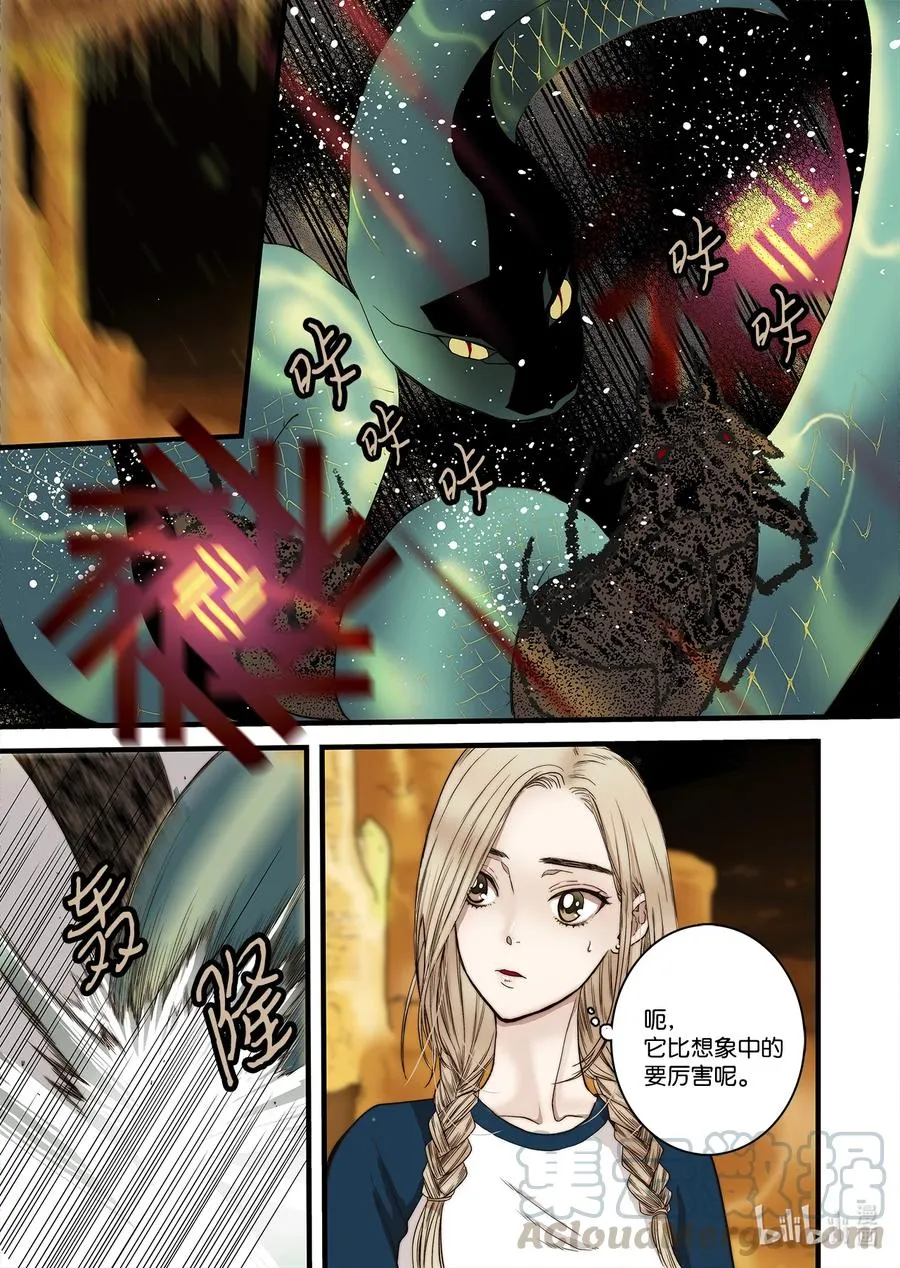 59 得救 第11页