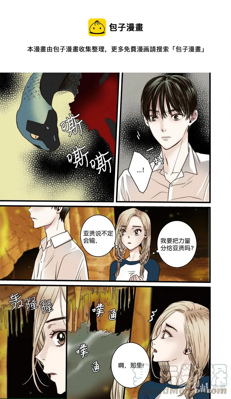 59 得救 第13页