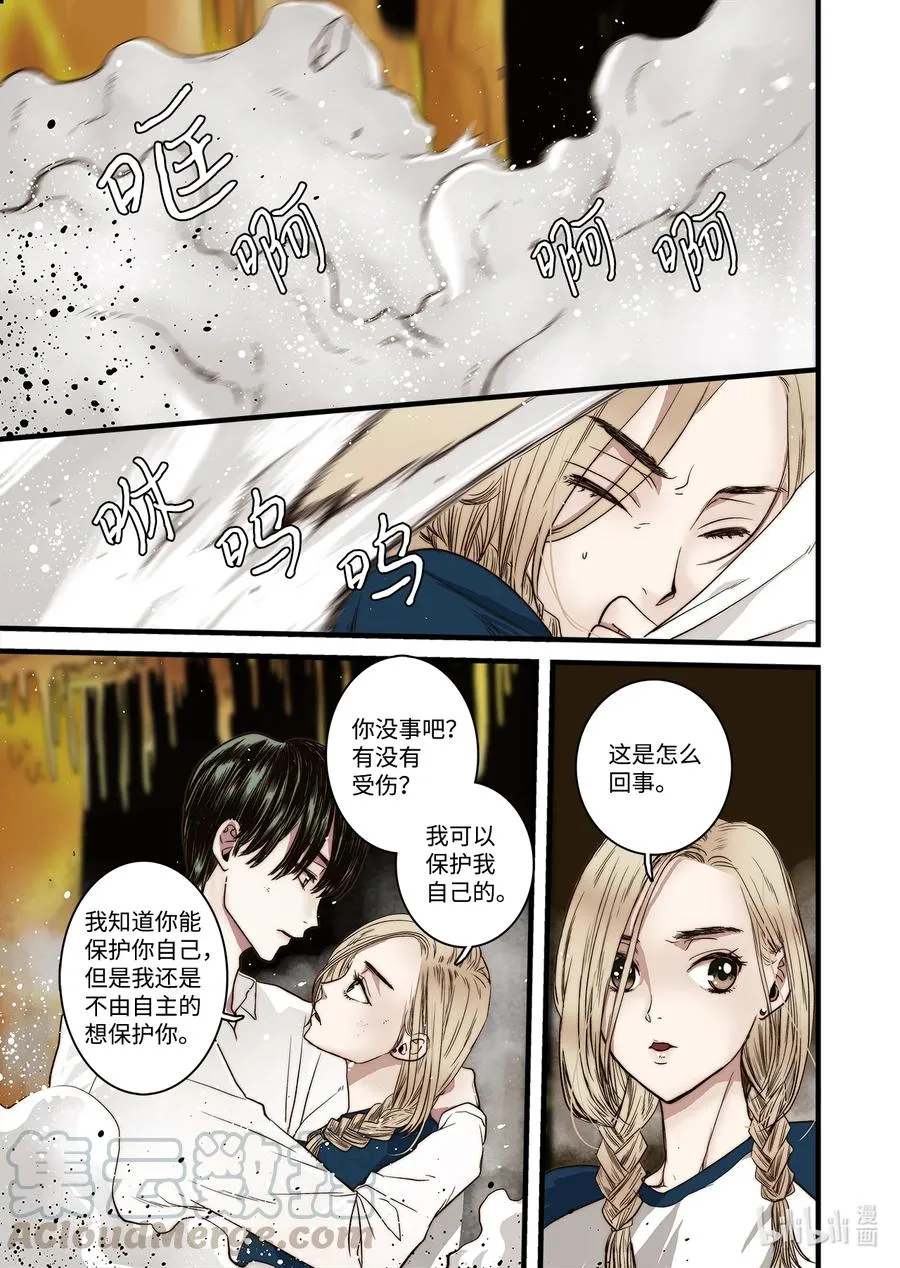 59 得救 第15页