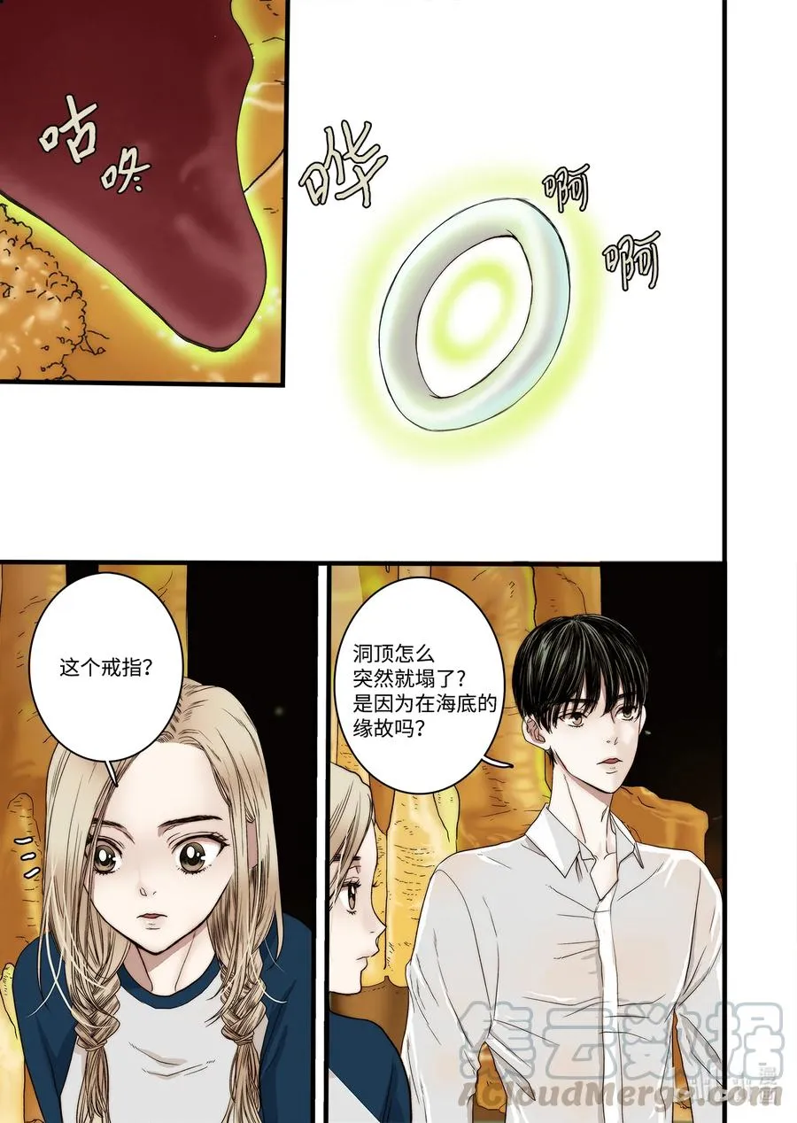 59 得救 第17页