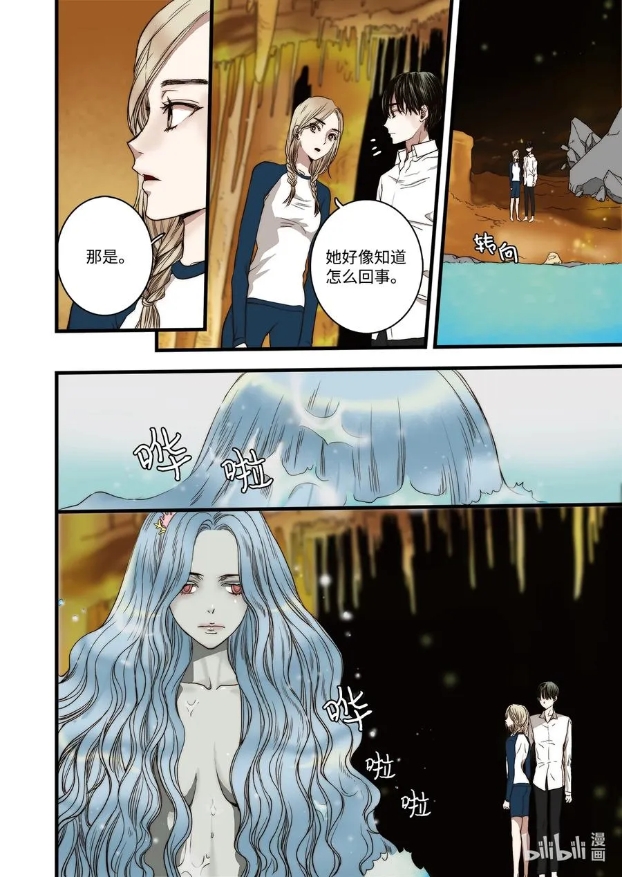 59 得救 第18页