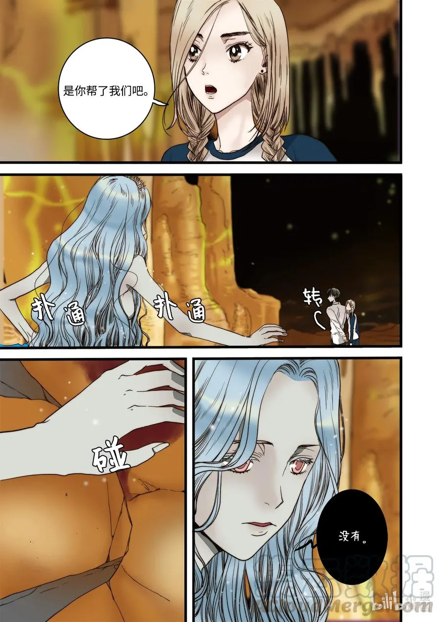 59 得救 第19页
