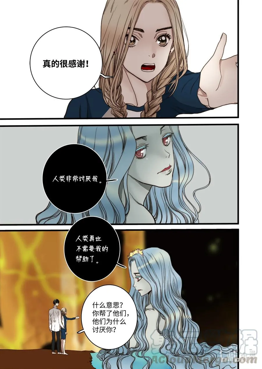 59 得救 第21页
