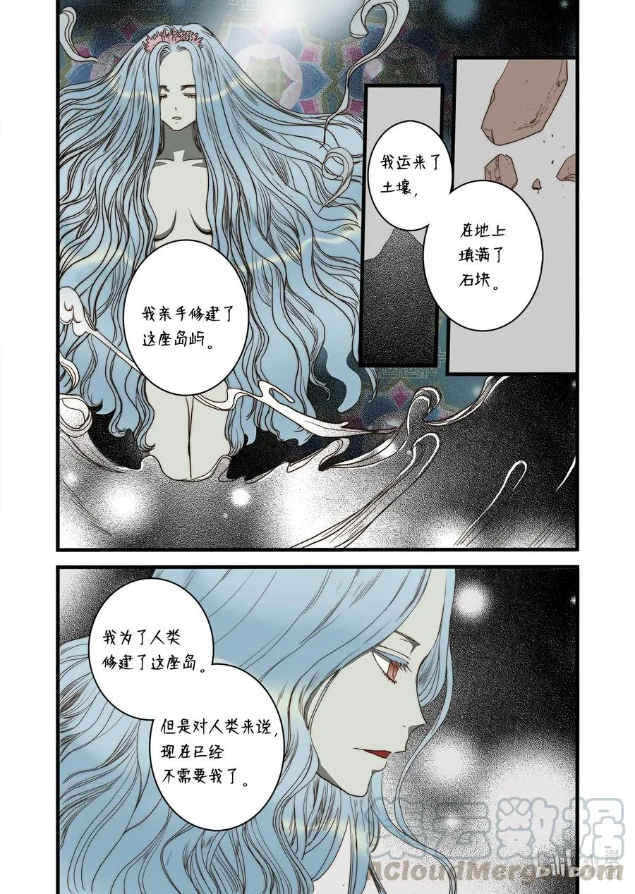 59 得救 第23页