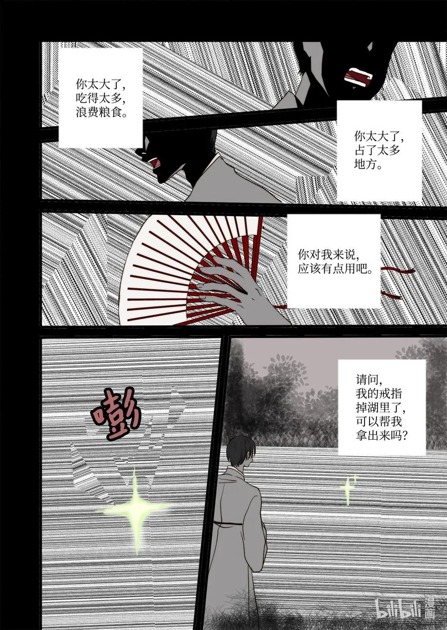59 得救 第24页