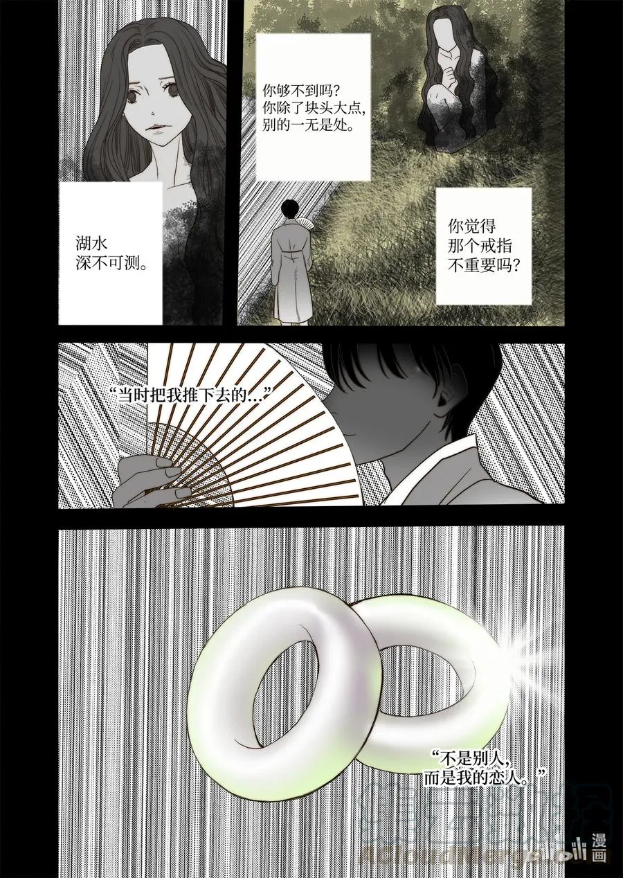 59 得救 第25页