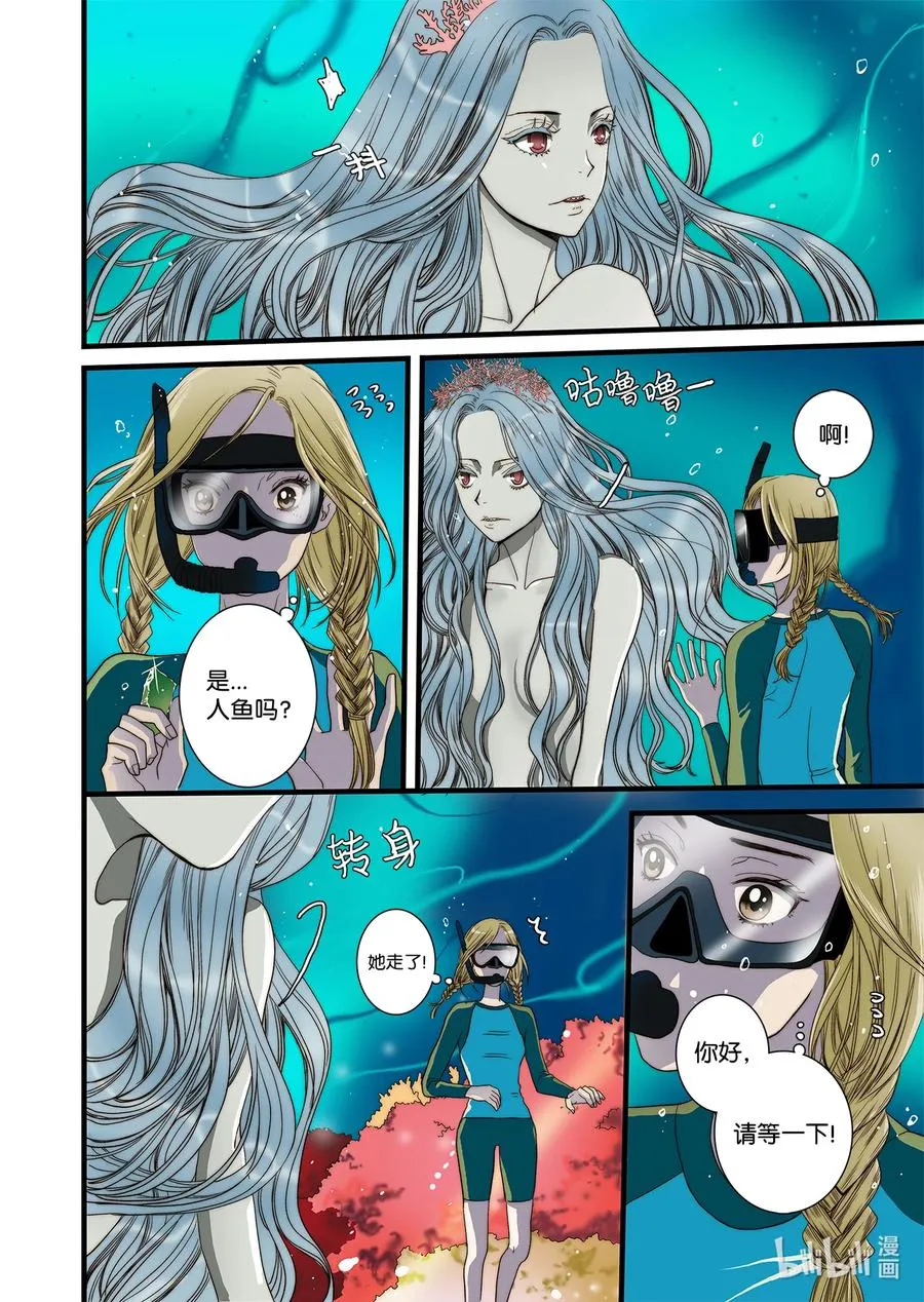 58 遇险 第4页