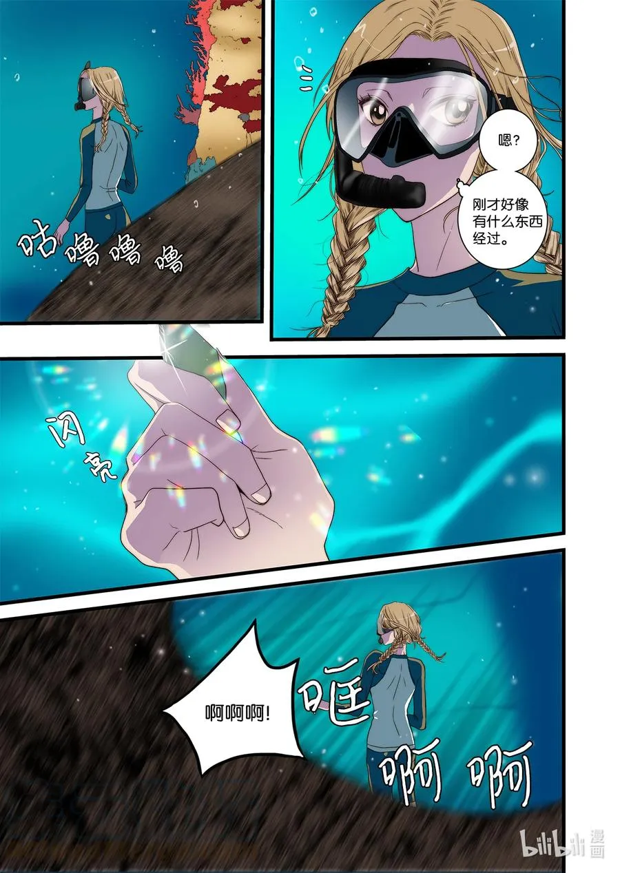 58 遇险 第5页