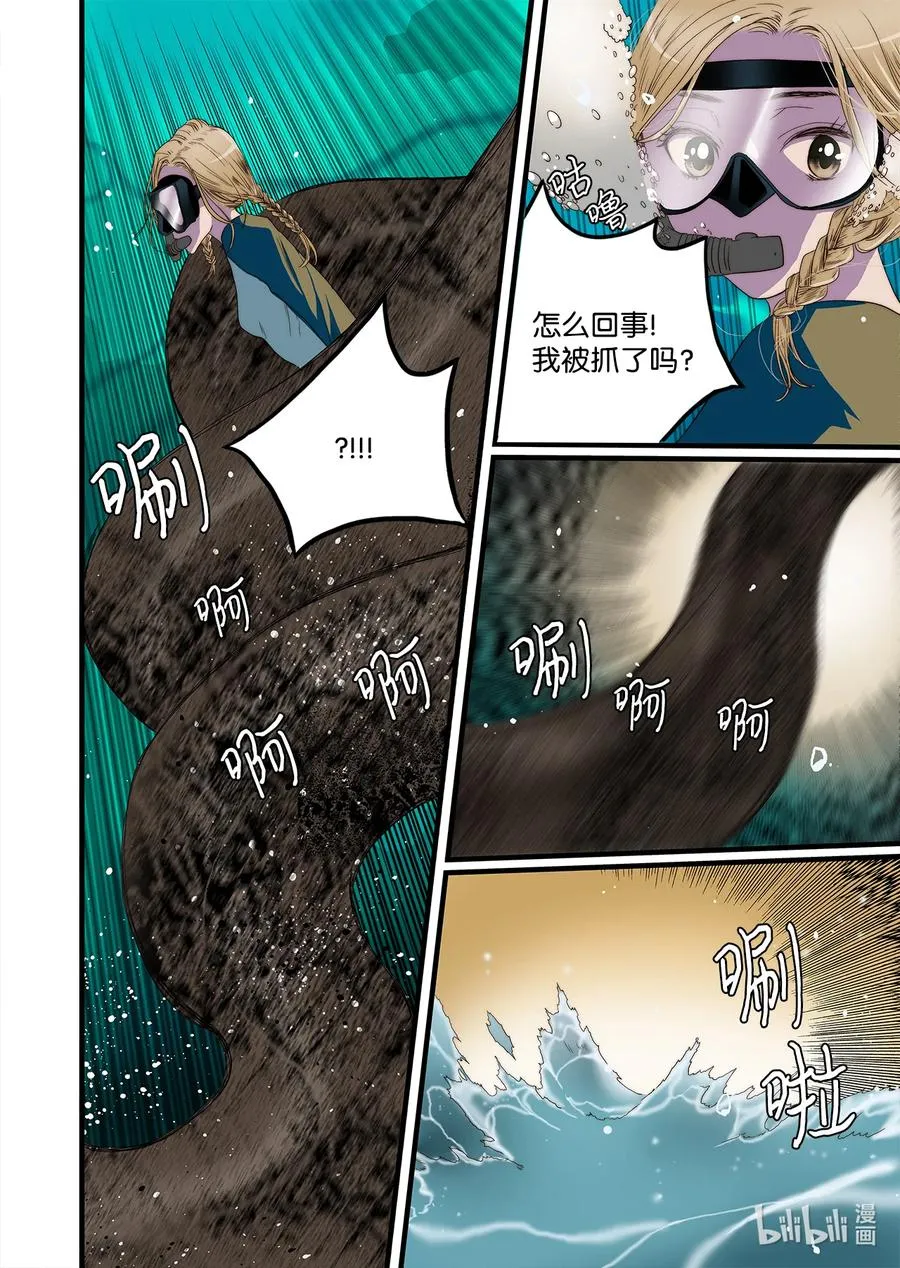 58 遇险 第6页