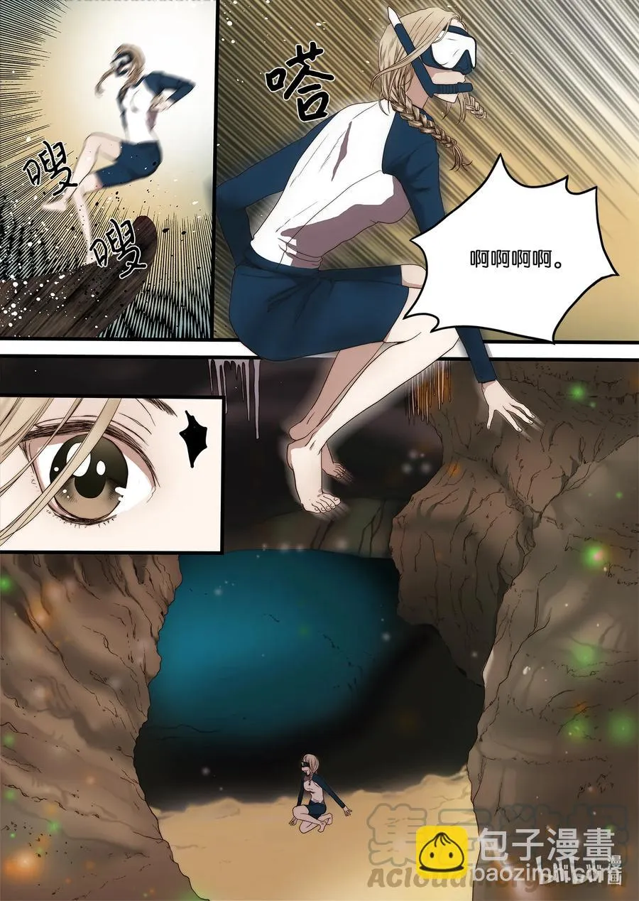 58 遇险 第7页