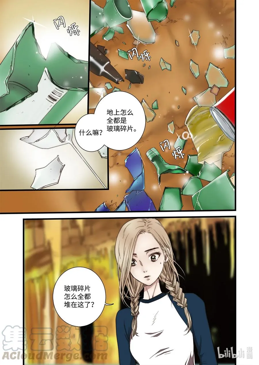58 遇险 第13页