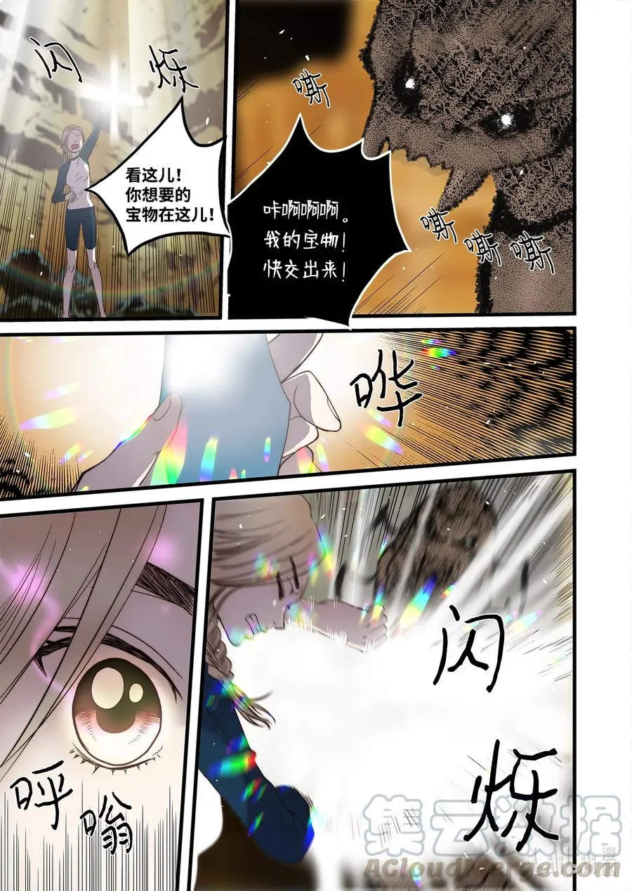 58 遇险 第19页