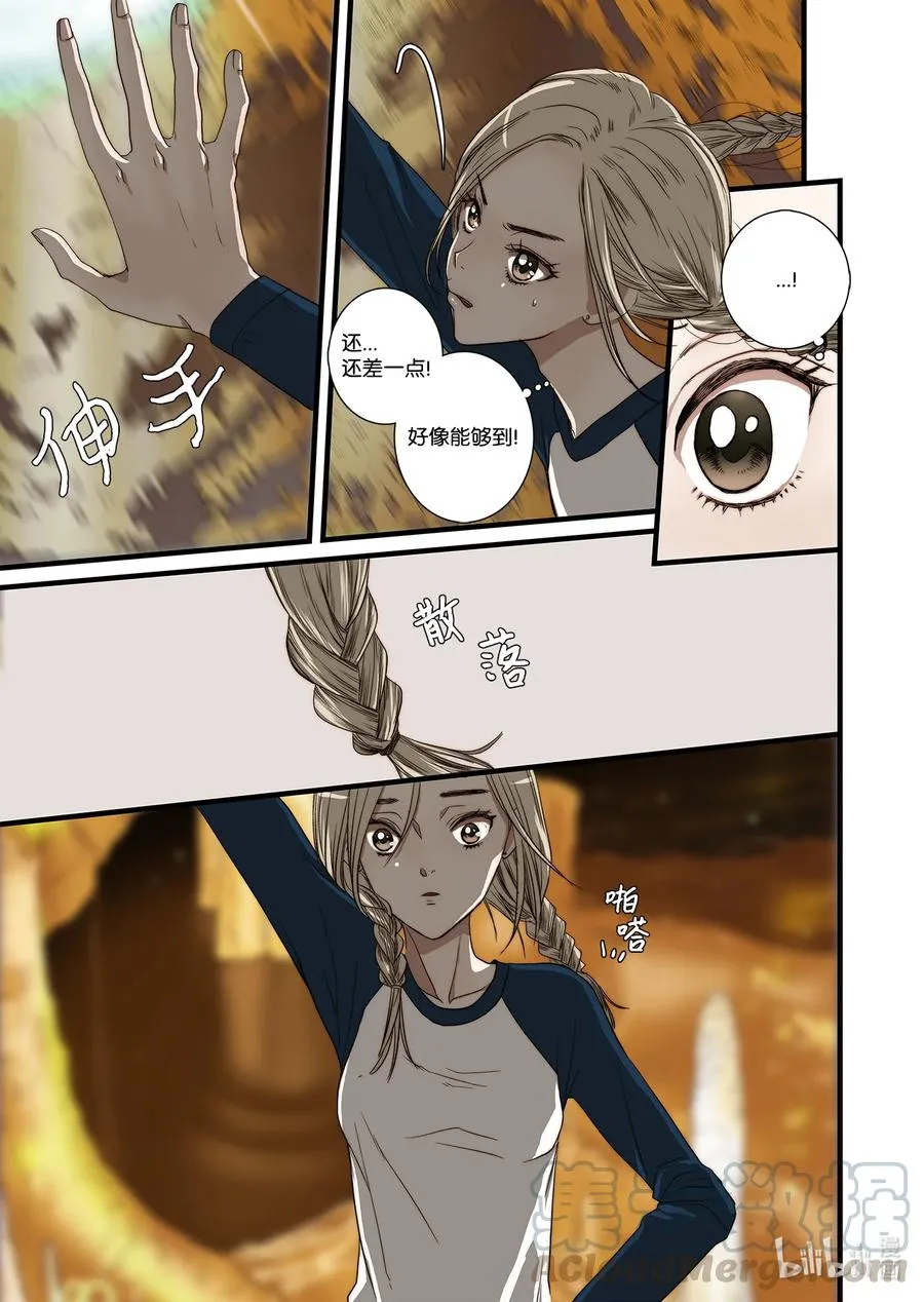 58 遇险 第21页