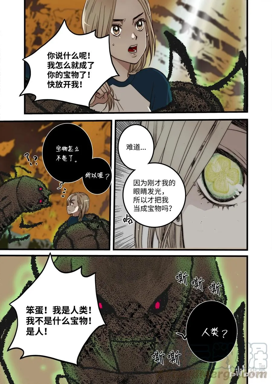 58 遇险 第23页