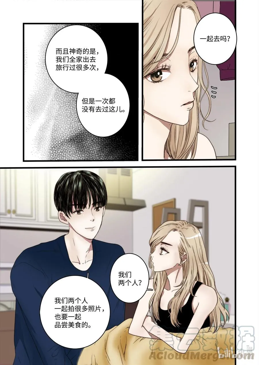 57 蛇洞的传说 第5页