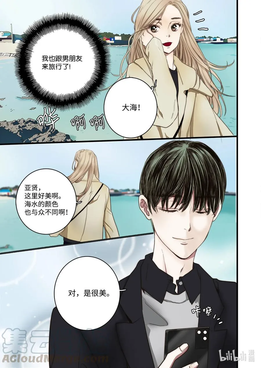 57 蛇洞的传说 第7页