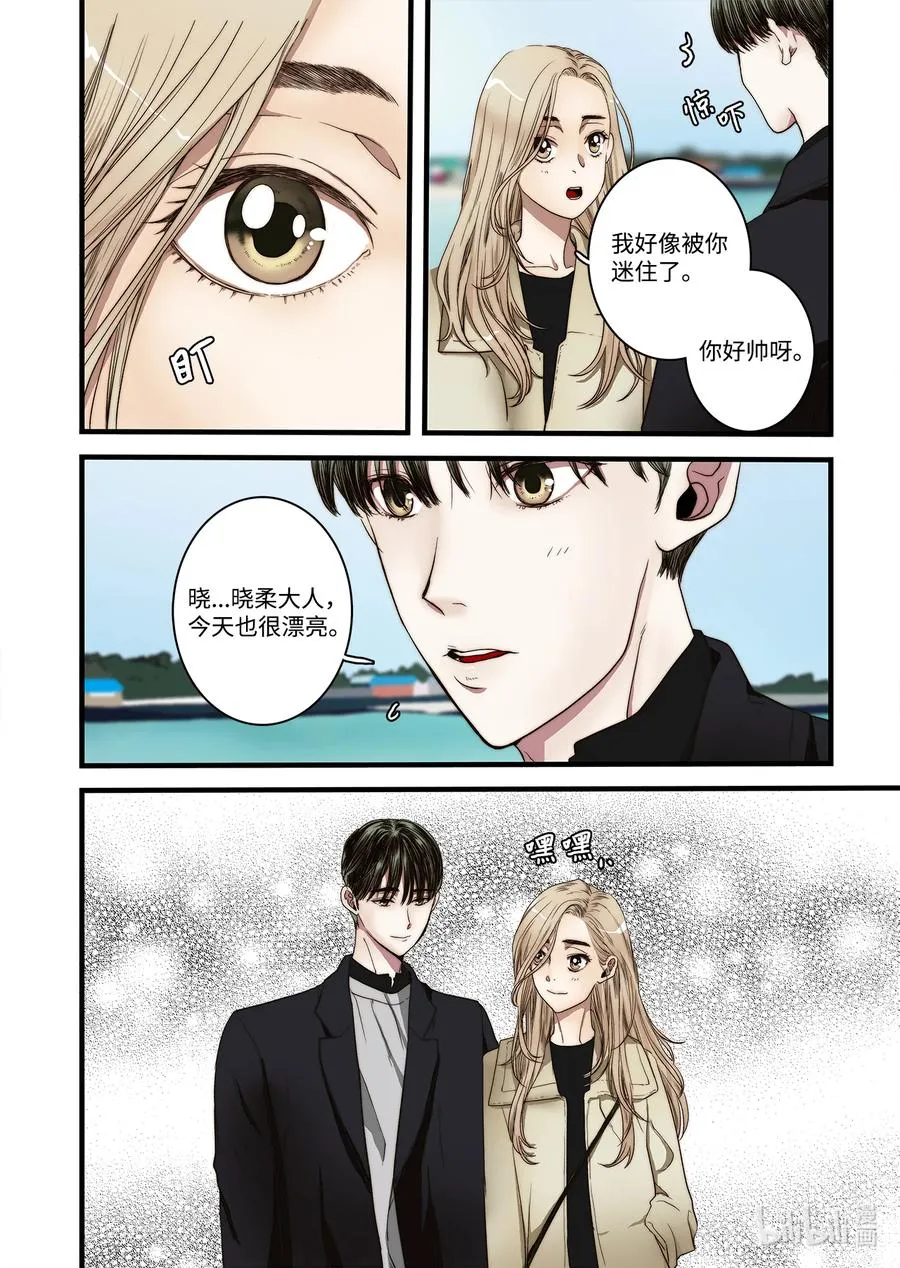57 蛇洞的传说 第8页