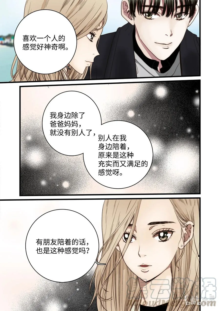 57 蛇洞的传说 第9页