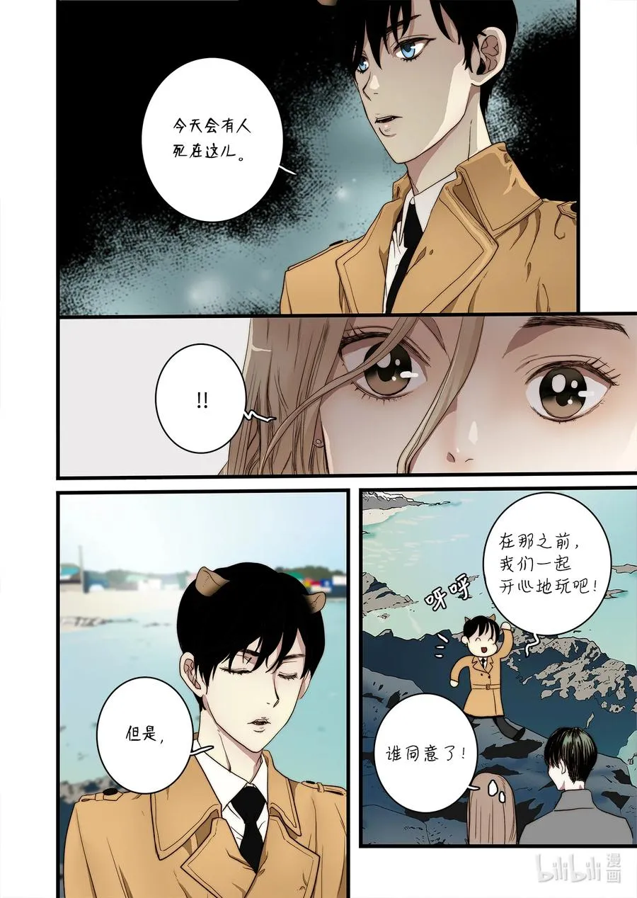 57 蛇洞的传说 第12页