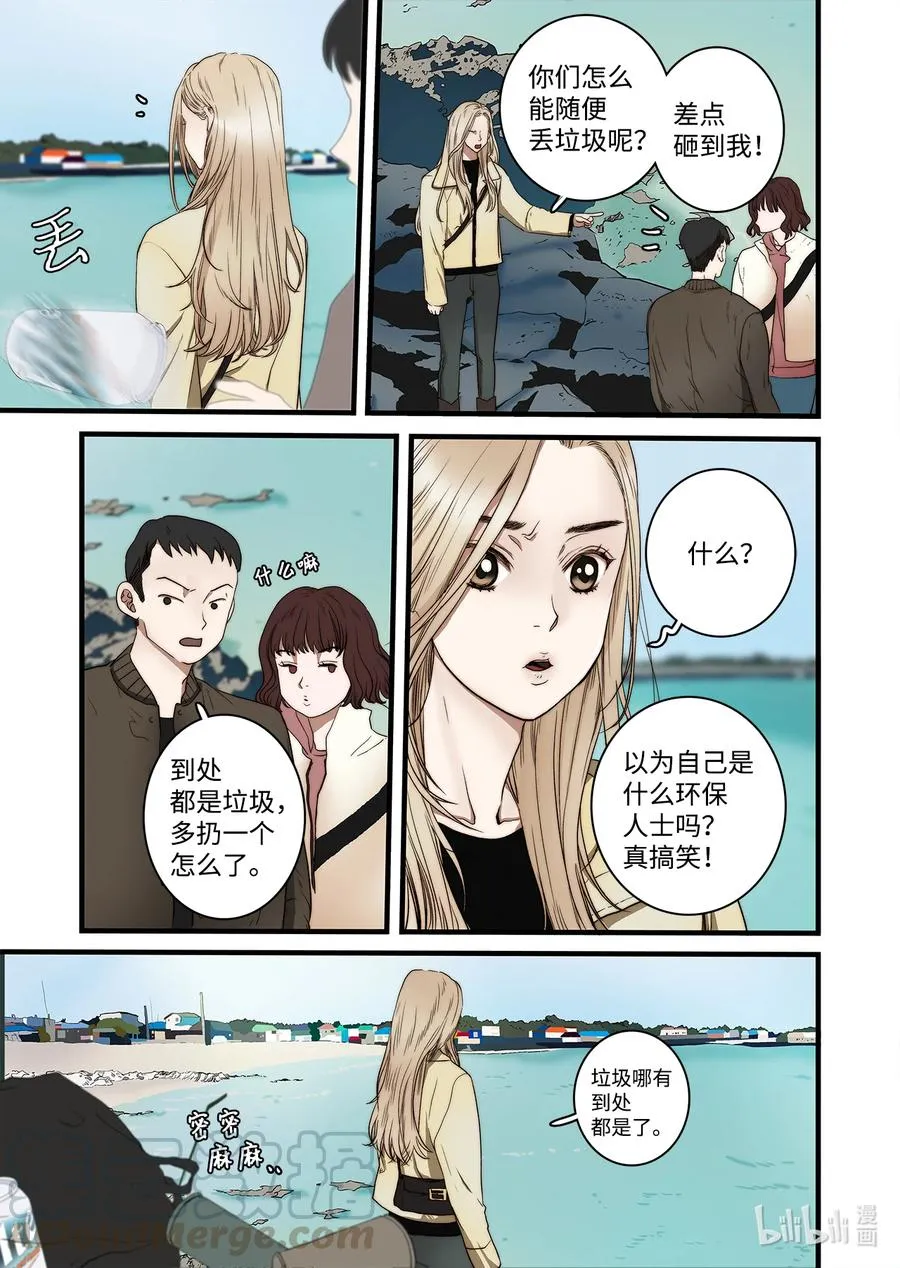 57 蛇洞的传说 第13页