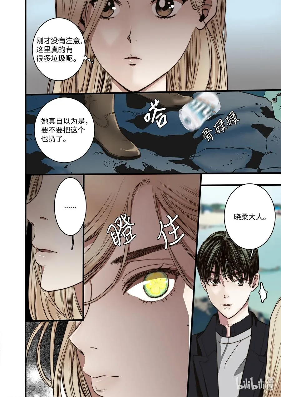 57 蛇洞的传说 第14页