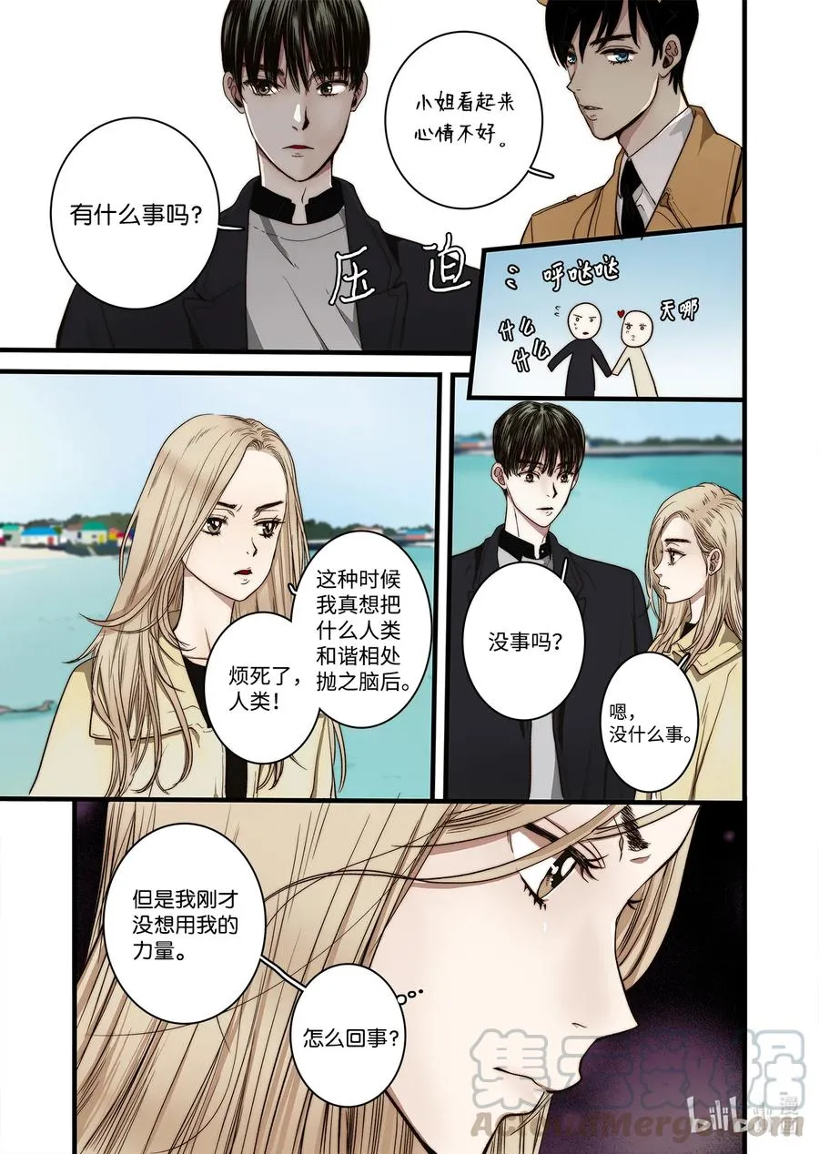 57 蛇洞的传说 第15页