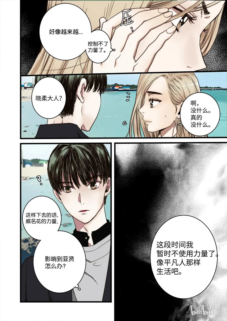 57 蛇洞的传说 第16页