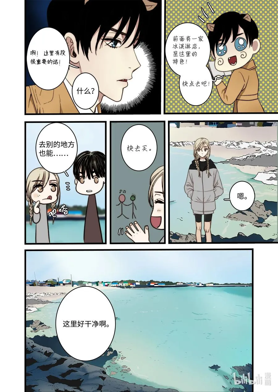57 蛇洞的传说 第20页