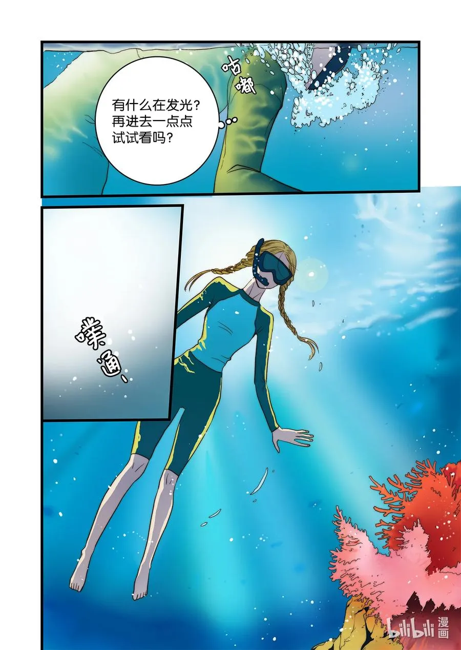 57 蛇洞的传说 第22页