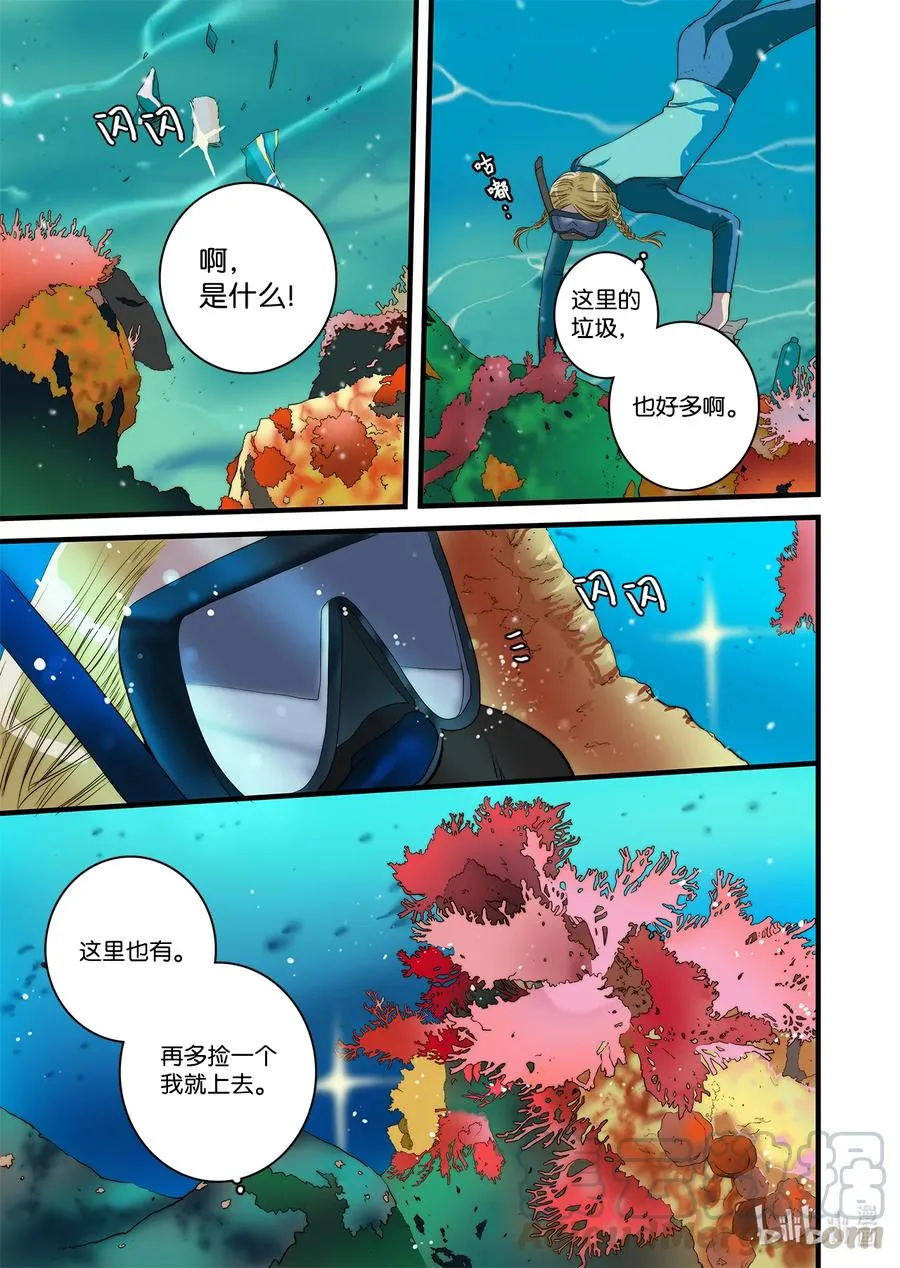 57 蛇洞的传说 第23页