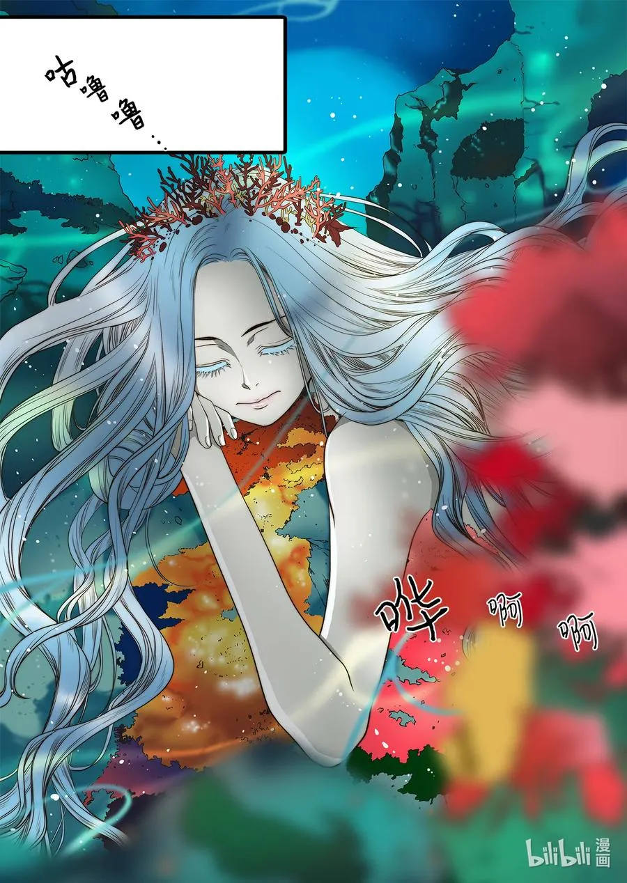 57 蛇洞的传说 第24页