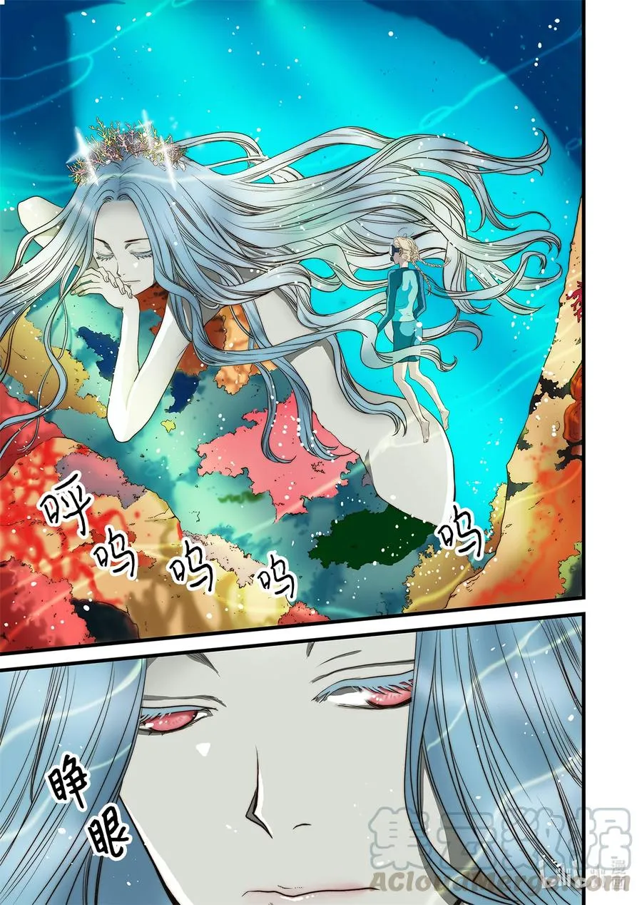 57 蛇洞的传说 第25页