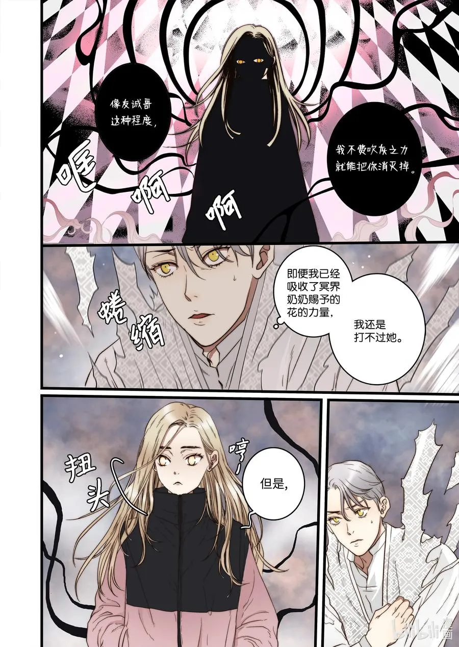 56 和好 第8页