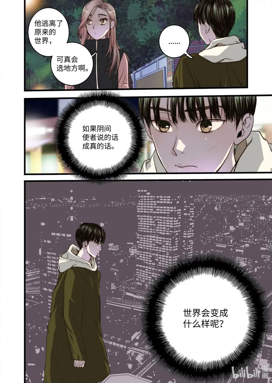 56 和好 第10页