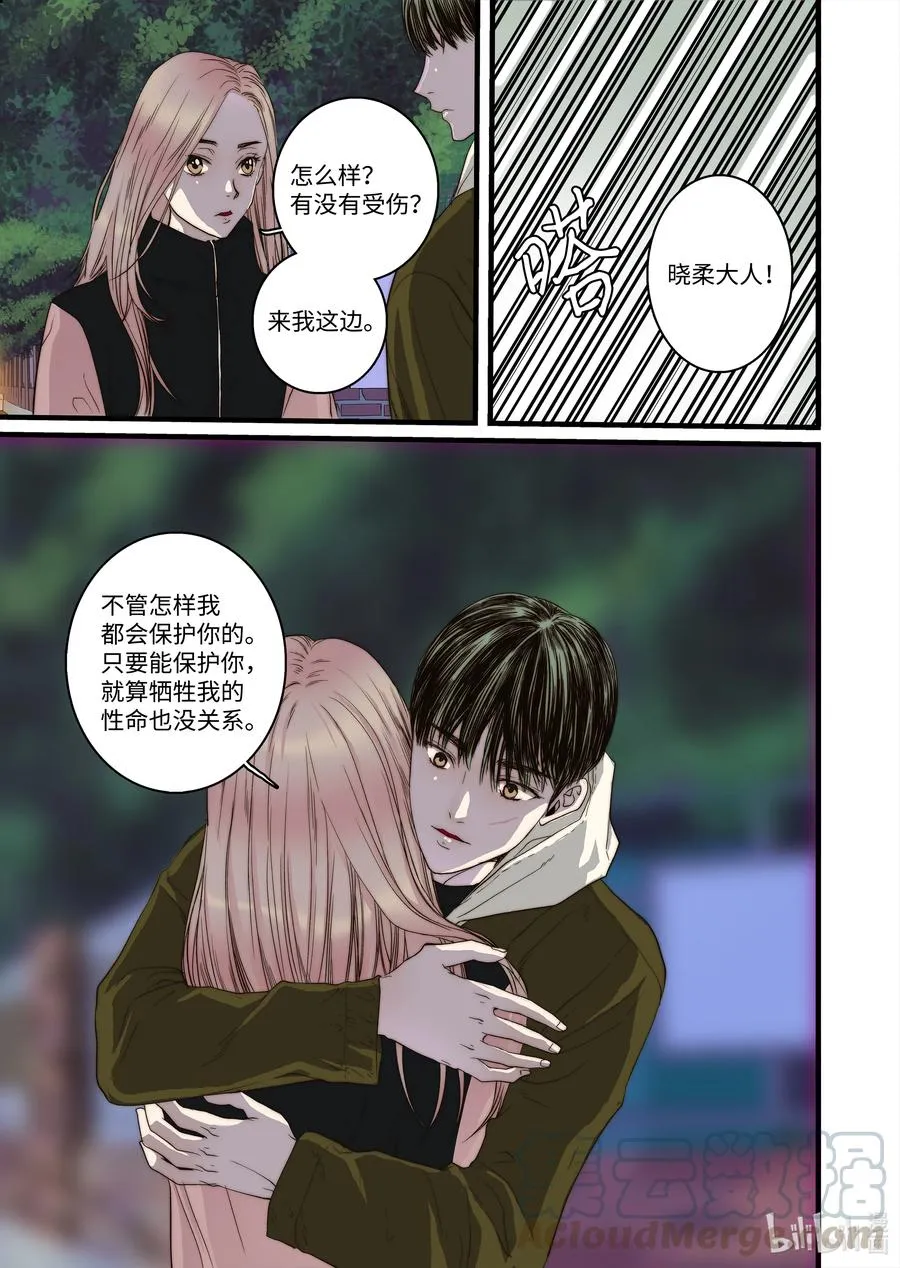 56 和好 第11页