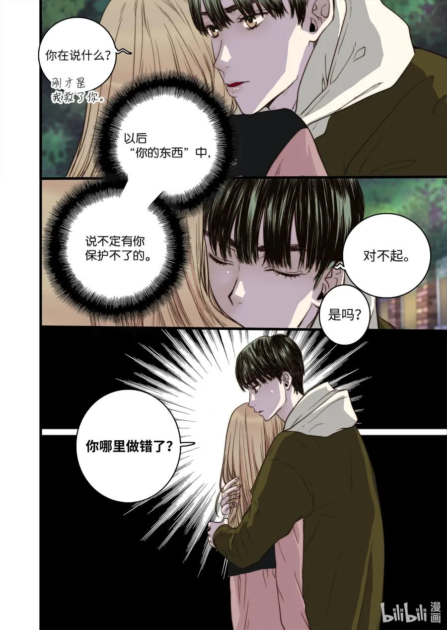 56 和好 第12页