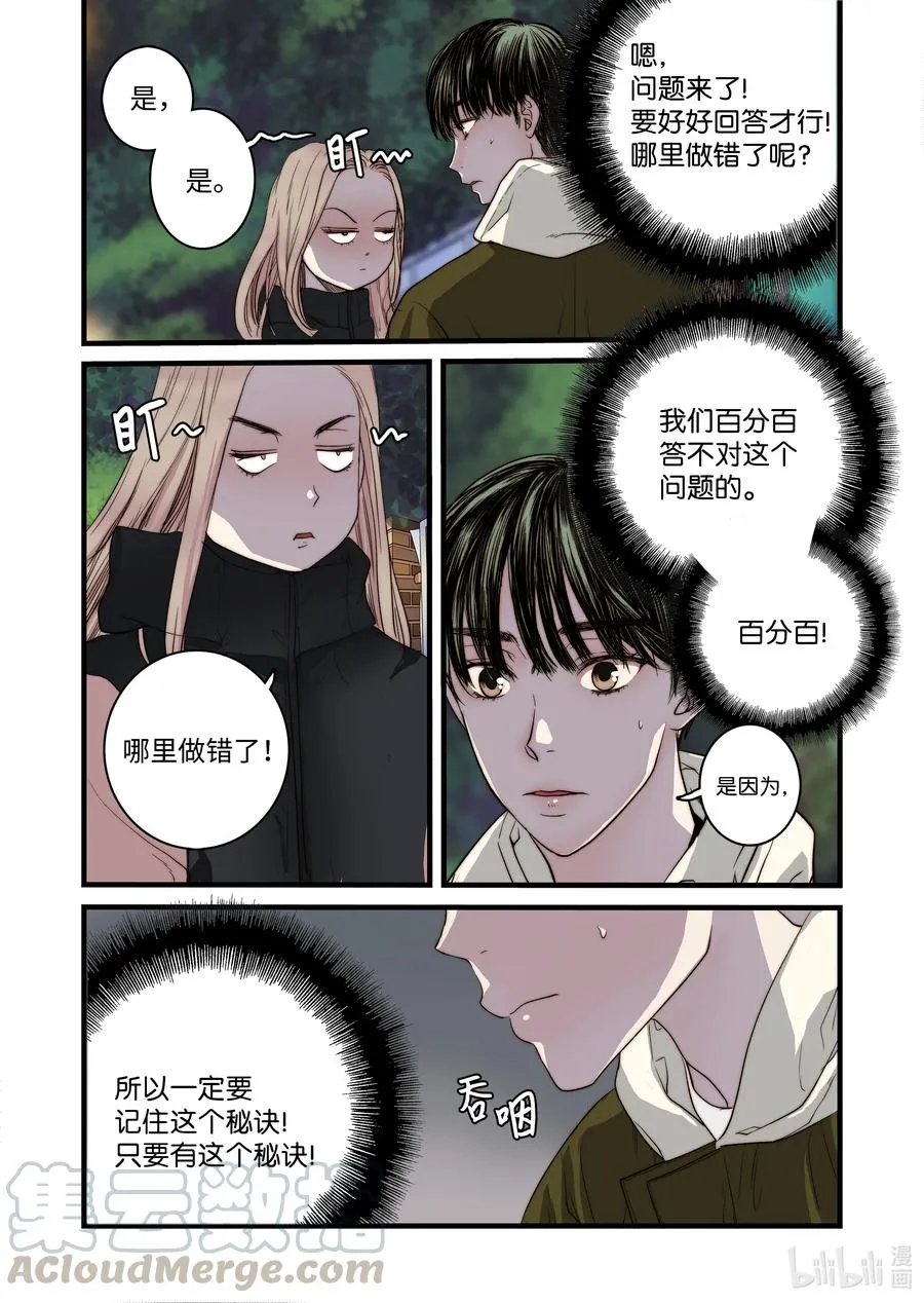 56 和好 第13页