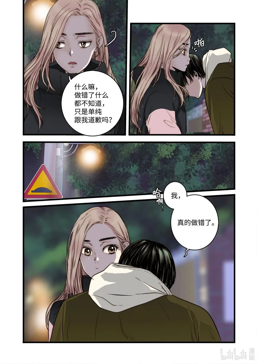 56 和好 第14页