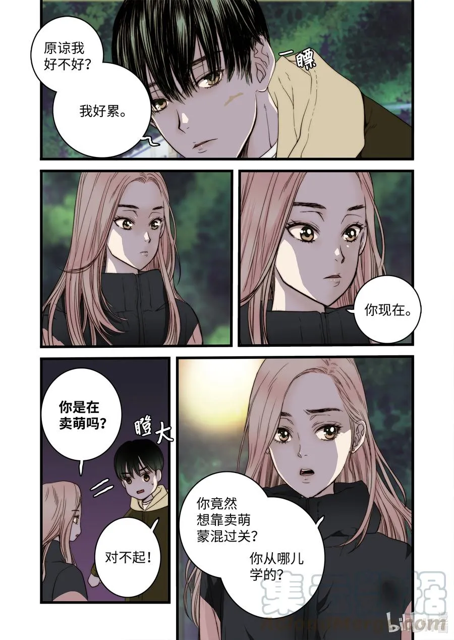 56 和好 第15页