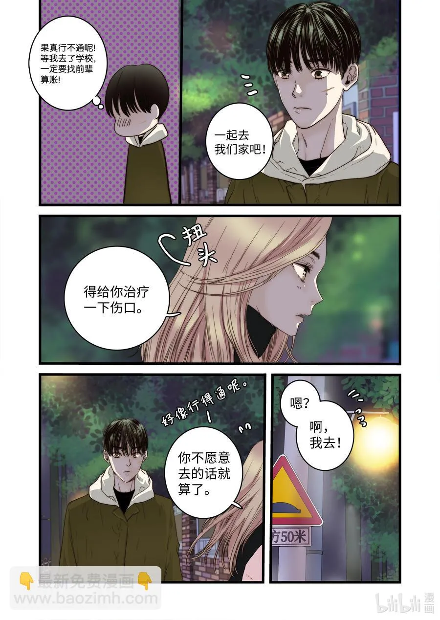 56 和好 第16页