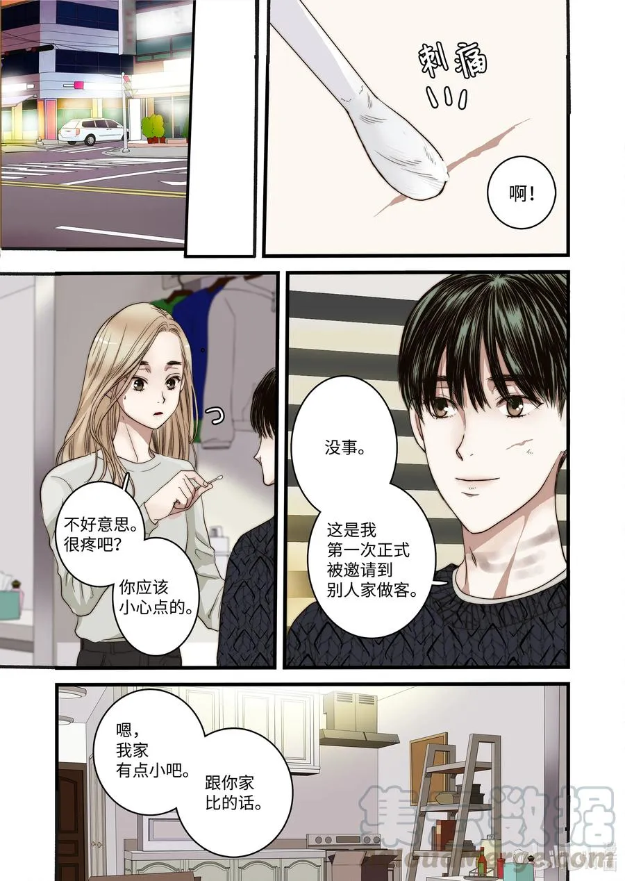 56 和好 第17页